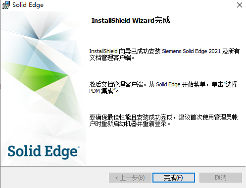solid edge2021软件安装教程+三维软件中文安装包下载-图片4