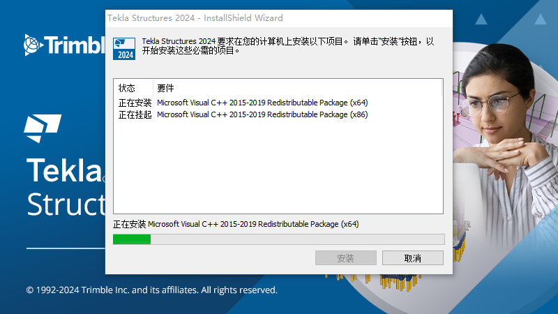 Tekla Structures 2024软件安装教程+钢结构设计中文安装包下载-图片5
