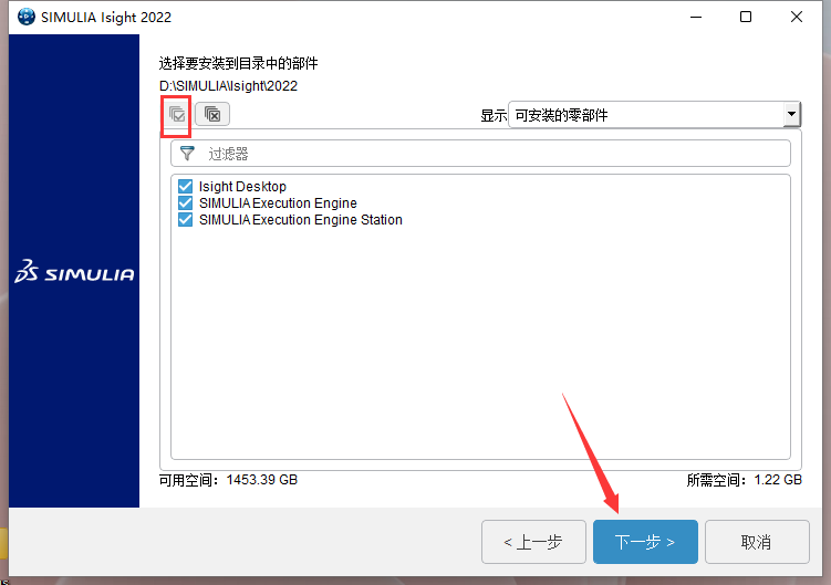 Abaqus2022软件安装教程+有限元分析中文安装包下载-图片35