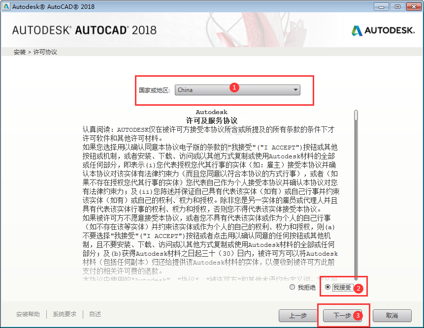 AutoCAD2018软件安装教程+CAD2018中文安装包下载-图片5