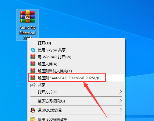 AutoCAD2025电气版软件安装教程+CAD2025中文安装包下载-图片1