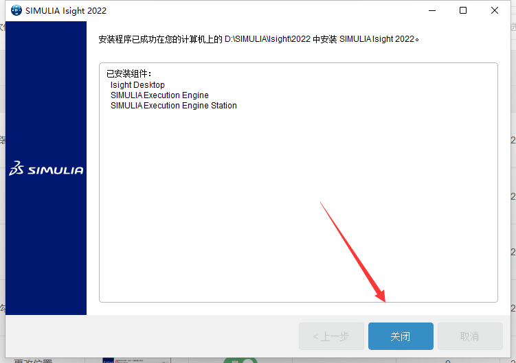 Abaqus2022软件安装教程+有限元分析中文安装包下载-图片41