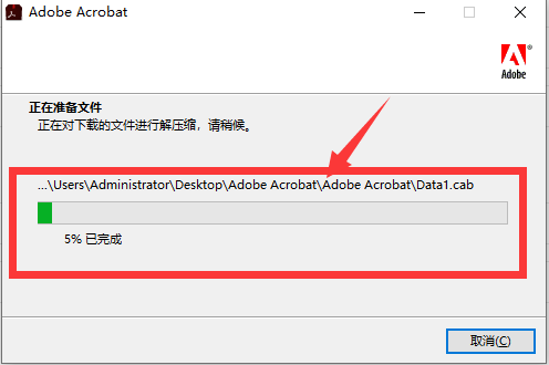 Acrobat 2021软件安装教程+Adobe PDF编辑中文安装包下载-图片3