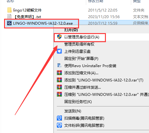 LINGO12软件安装教程+求解器中文安装包下载-图片2