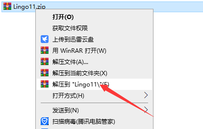 LINGO11软件安装教程+求解器中文安装包下载-图片1