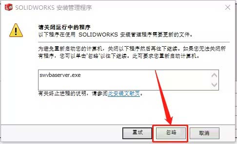 SolidWorks2016软件安装教程+SW2016中文安装包下载-图片12