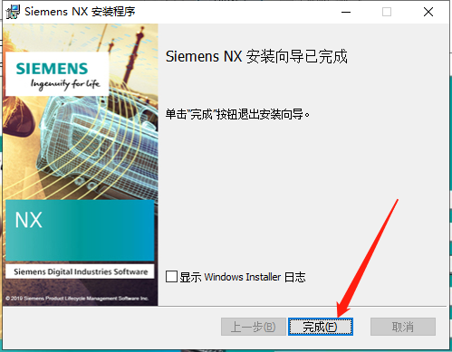 UG1899软件安装教程+Siemens NX三维建模中文安装包下载-图片14