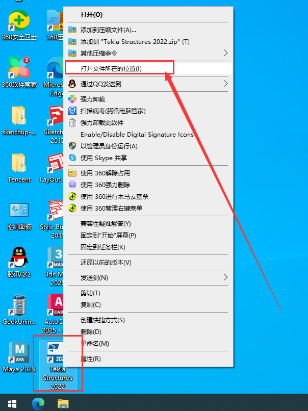 Tekla Structures 2022软件安装教程+钢结构设计中文安装包下载-图片22