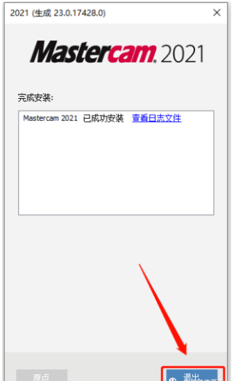 Mastercam2021软件安装教程+MC2021中文安装包下载-图片12