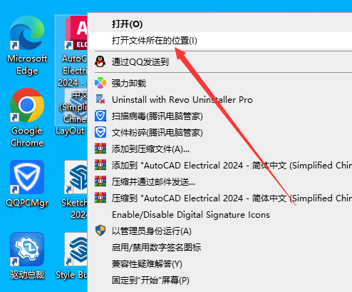 AutoCAD2024电气版软件安装教程+CAD2024中文安装包下载-图片9