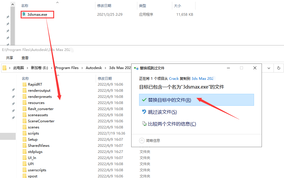 3Ds Max2022软件安装教程+3Dmax2022中文安装包下载