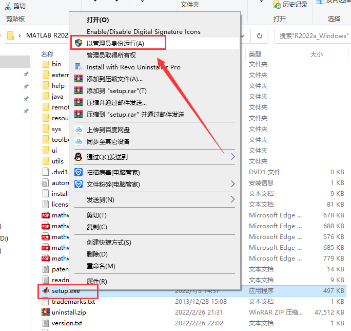 Matlab R2022a软件安装教程+数据分析中文安装包下载-图片3