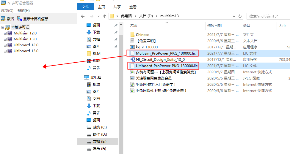 Mulitisim13软件安装教程+电子电路仿真中文安装包下载-图片22