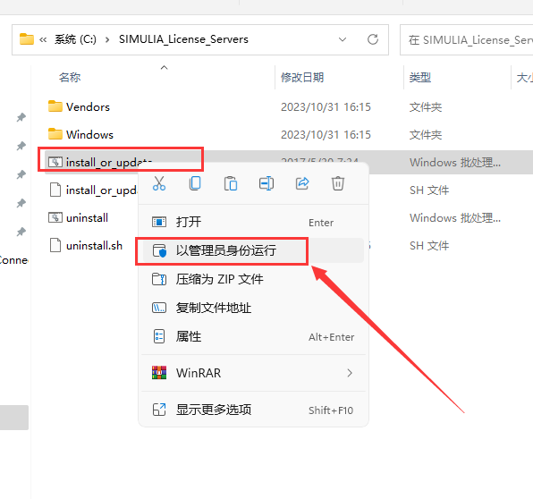 Abaqus2022软件安装教程+有限元分析中文安装包下载-图片3