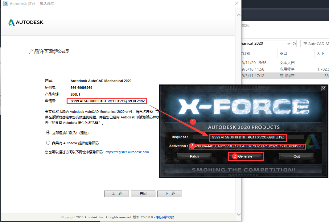 AutoCAD2020机械版软件安装教程+CAD2020中文安装包下载-图片18