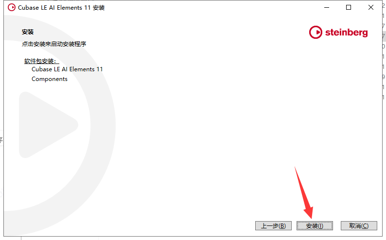 Cubase11软件安装教程+音频处理中文安装包下载