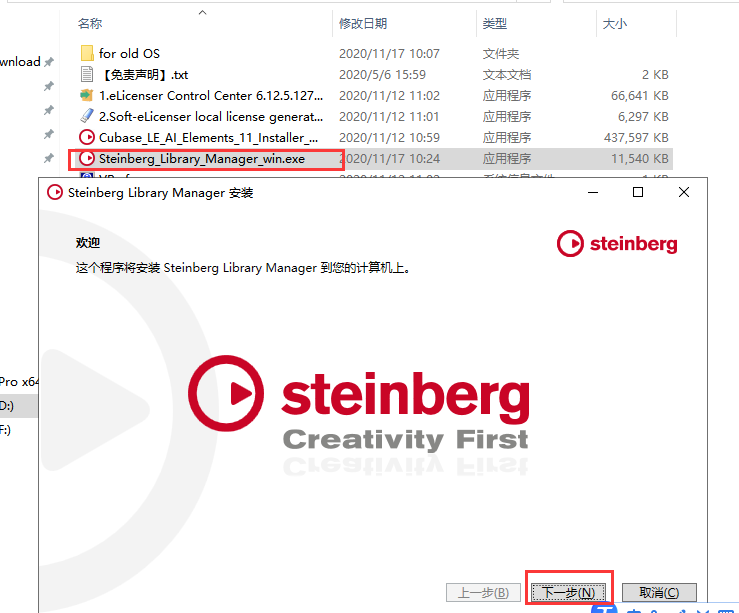 Cubase11软件安装教程+音频处理中文安装包下载