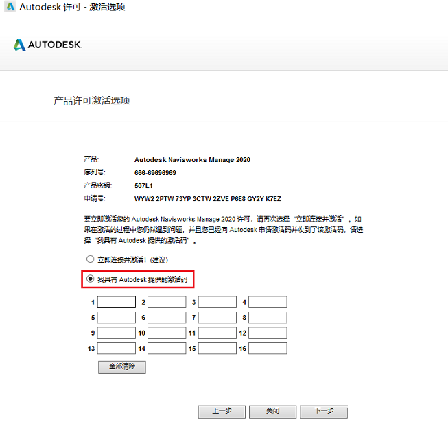 Navisworks2020软件安装教程+建筑工程中文安装包下载-图片17
