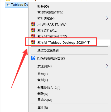 Tableau2020软件安装教程+可视化分析中文安装包下载-图片1
