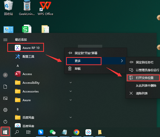 Axure RP 10软件安装教程+原型设计中文安装包下载