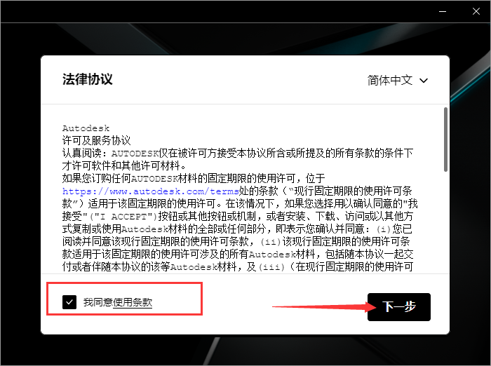 MAYA2024软件安装教程+MAYA动画建模中文安装包下载-图片7