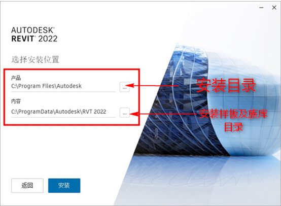 Revit2022软件安装教程+BIM建筑设计中文安装包下载-图片3