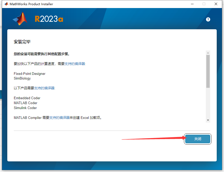 Matlab R2023a软件安装教程+数据分析中文安装包下载-图片16