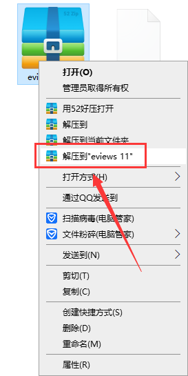 Eviews11软件安装教程+计量经济学中文安装包下载-图片1