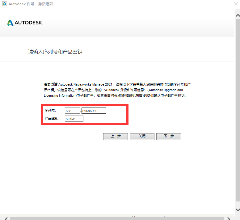Navisworks2021软件安装教程+建筑工程中文安装包下载-图片14