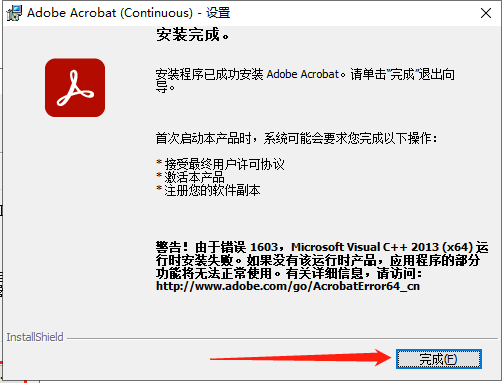 Acrobat 2023软件安装教程+Adobe PDF编辑中文安装包下载-图片6