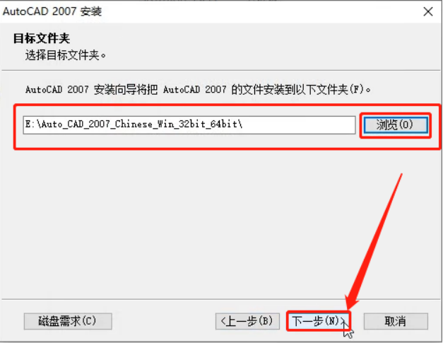 AutoCAD2007软件安装教程+CAD2007中文安装包下载-图片8