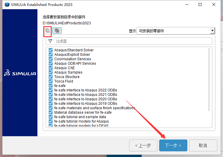 Abaqus2023软件安装教程+有限元分析中文安装包下载-图片37