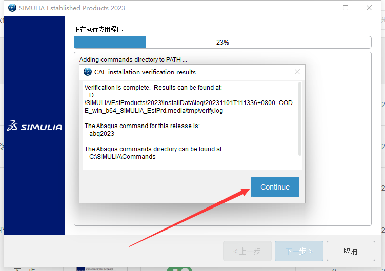 Abaqus2023软件安装教程+有限元分析中文安装包下载-图片47