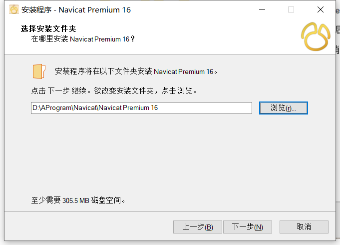 Navicat Premium 16软件安装教程+数据库管理中文安装包下载-图片1