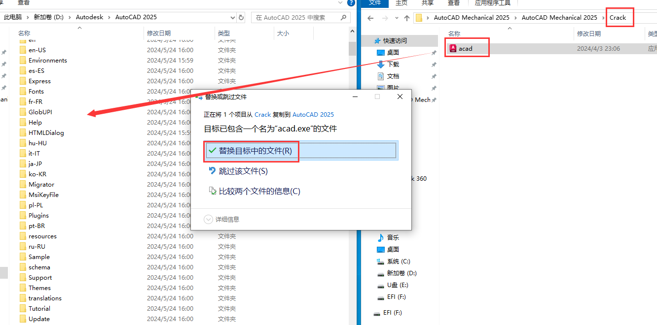 AutoCAD2025机械版软件安装教程+CAD2025中文安装包下载