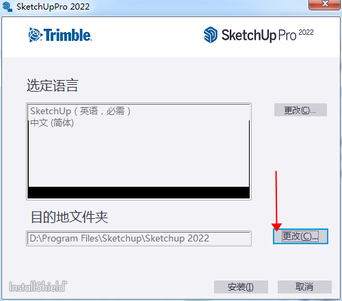SketchUp2022软件安装教程+草图大师SU2022中文安装包下载-图片2