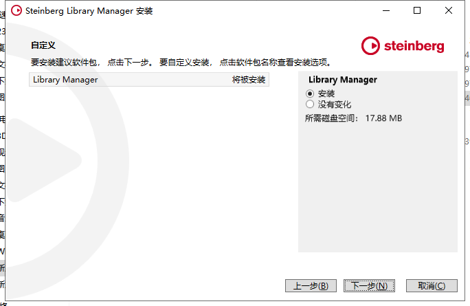 Cubase11软件安装教程+音频处理中文安装包下载