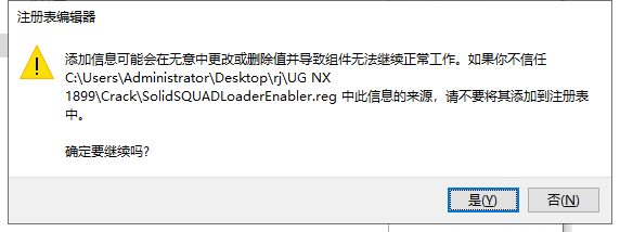 UG1899软件安装教程+Siemens NX三维建模中文安装包下载-图片23