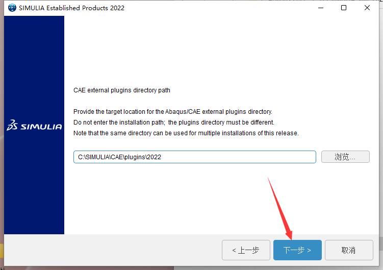 Abaqus2022软件安装教程+有限元分析中文安装包下载-图片21