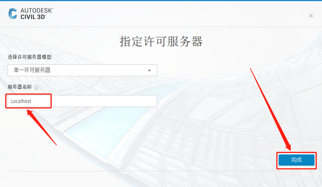Civil 3D 2022软件安装教程+土木工程中文安装包下载-图片11