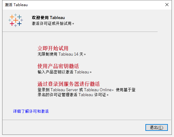 Tableau2020软件安装教程+可视化分析中文安装包下载-图片5