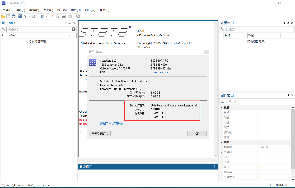 Stata17软件安装教程+统计分析中文安装包下载-图片10