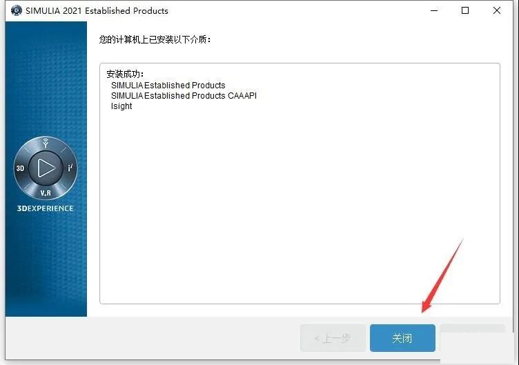 Abaqus2021软件安装教程+有限元分析中文安装包下载-图片47