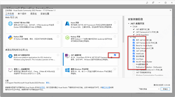 Visual studio 2022软件安装教程+软件开发工具中文安装包下载-图片4