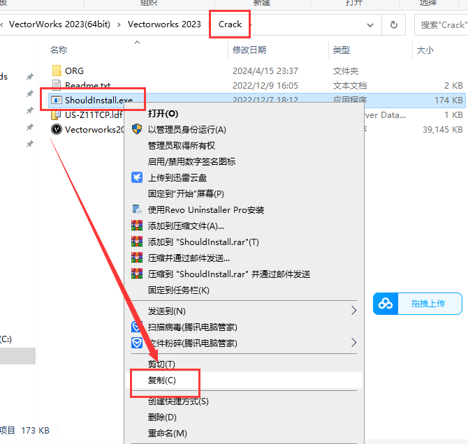 Vectorworks2023软件安装教程+中文安装包下载-图片11