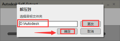 AutoCAD2020机械版软件安装教程+CAD2020中文安装包下载-图片3