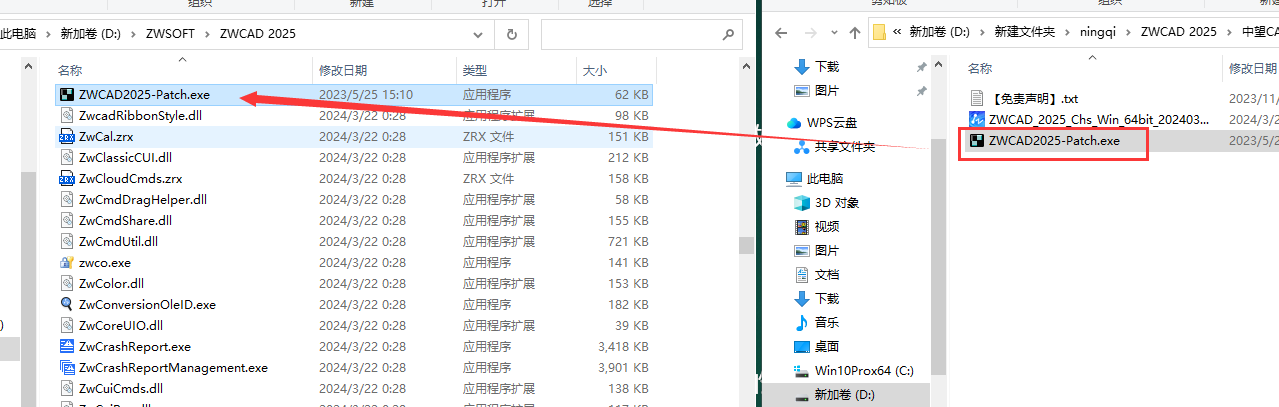 中望CAD2025软件安装教程+ZW2025中文安装包下载-图片8