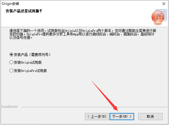 Origin2018软件安装教程+数据分析中文安装包下载-图片5