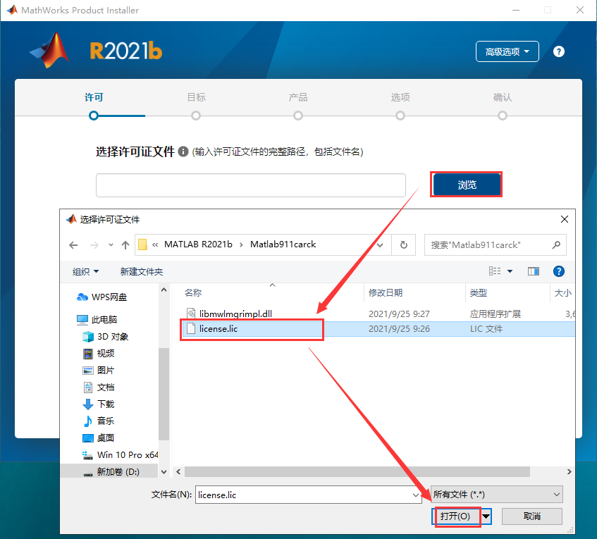 Matlab R2021b软件安装教程+数据分析中文安装包下载-图片7