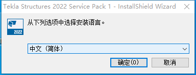 Tekla Structures 2022软件安装教程+钢结构设计中文安装包下载-图片3
